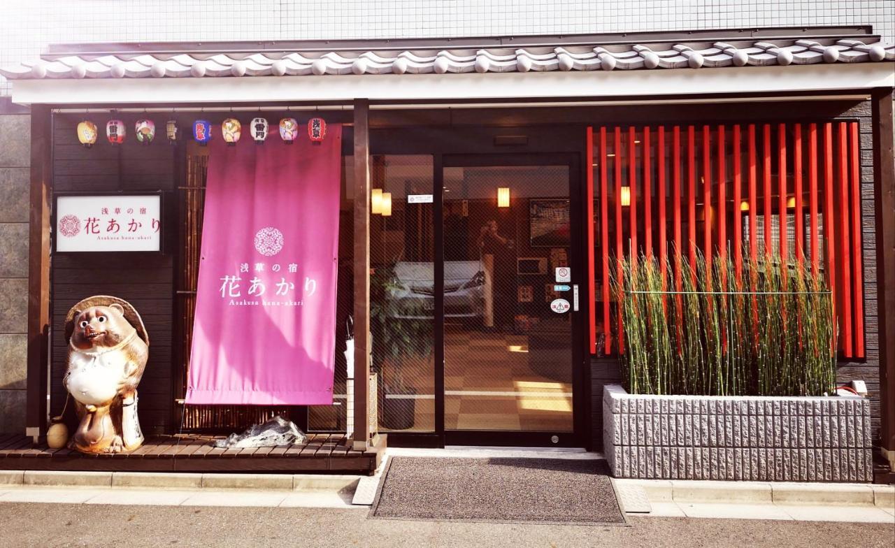 Hanaakari Tokyo prefektur Exteriör bild
